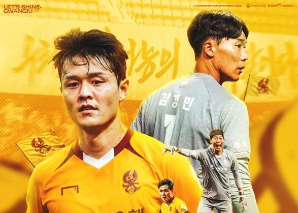 光州对阵安养已8场不败，附加赛至少2胜才能确定保级