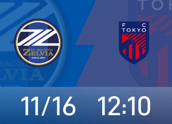 Aperçu de la Coupe de l'Empereur : le joueur international de Machida continuera à rester dans l'équipe, mais le gardien du FC Tokyo ne pourra pas jouer